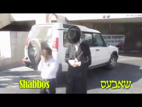Ultra Orthodox Jewish Children Demonstrating Against The Opening Of A Parking Lot On Saturday 