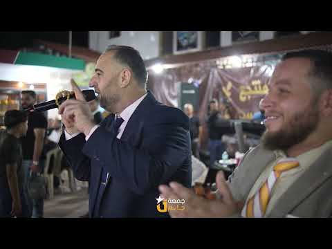 حفل زفاف العريس عثمان عمر دياب كفر يحمول الفنان محمد اليوسف الجزء 4 