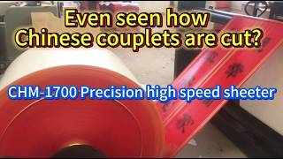 High-speed paper cutter cutting Chinese couplets—so satisfying to watch!#papercuttingmachine #chm