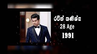 Real Age Of Characters In Deweni Inima