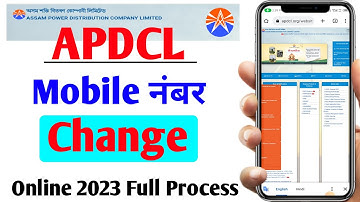 Apdcl Mobile number change, 2023 | Apdcl mobile number register | electricity mobile number Apdcl