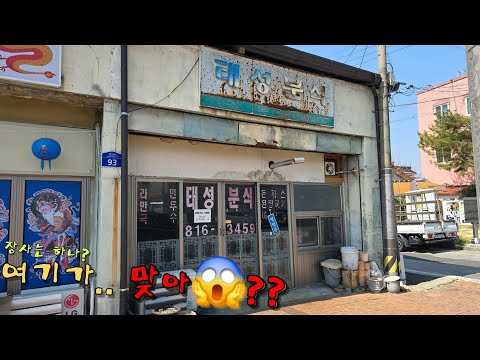[경산 맛집]쉿!! 여긴 단골분들로 이미 만석이니 소문내지 말고 조용히 다녀오세요...