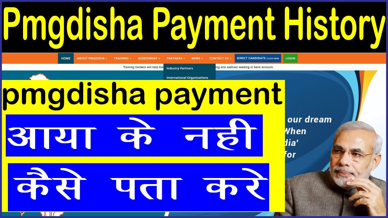 Pmgdisha payment हिस्ट्री कैसे चेक करे | pmgdisha payment histroy check kaise kare | csc vle support