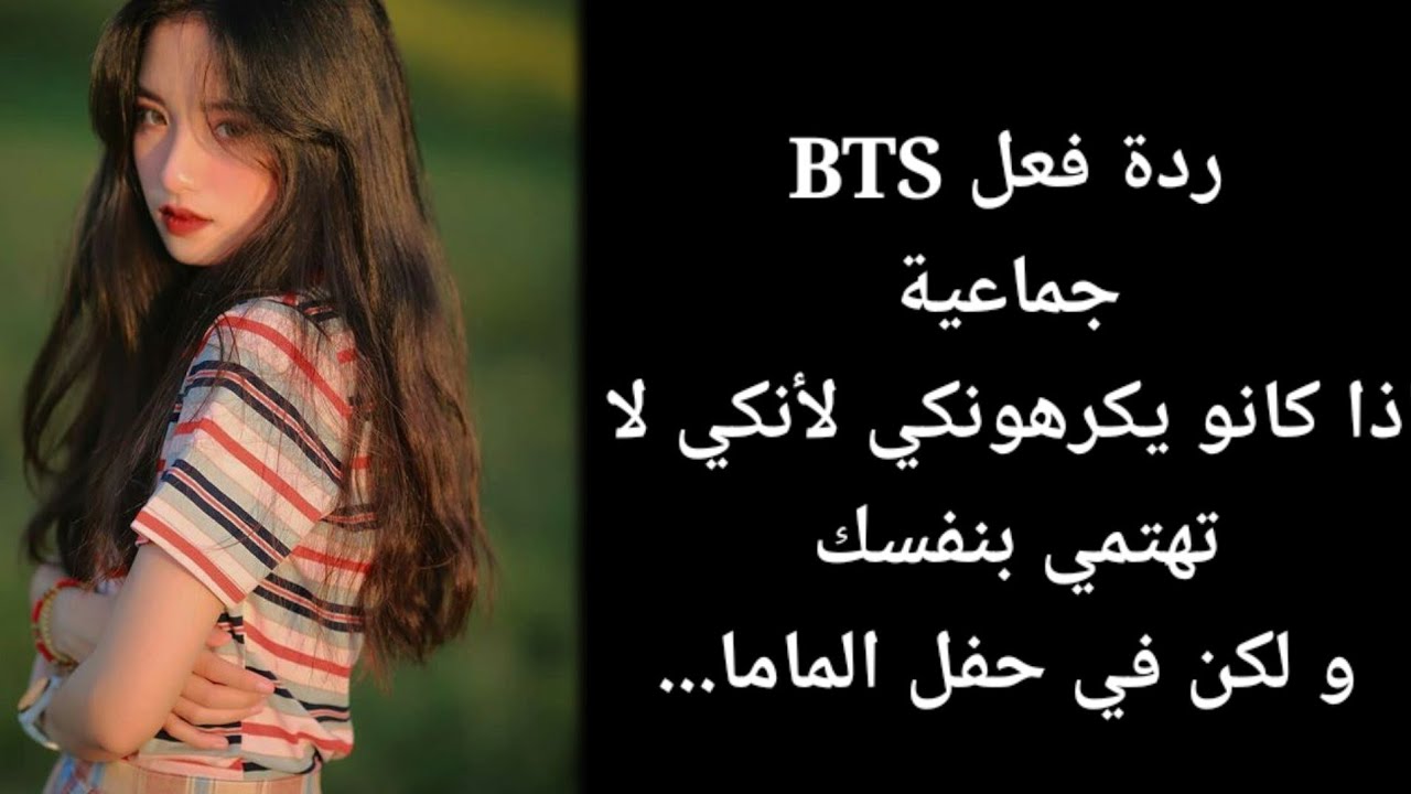 ردة فعل BTS جماعية|اذا كانو يكرهونك بسبب رقصك 💔🔃