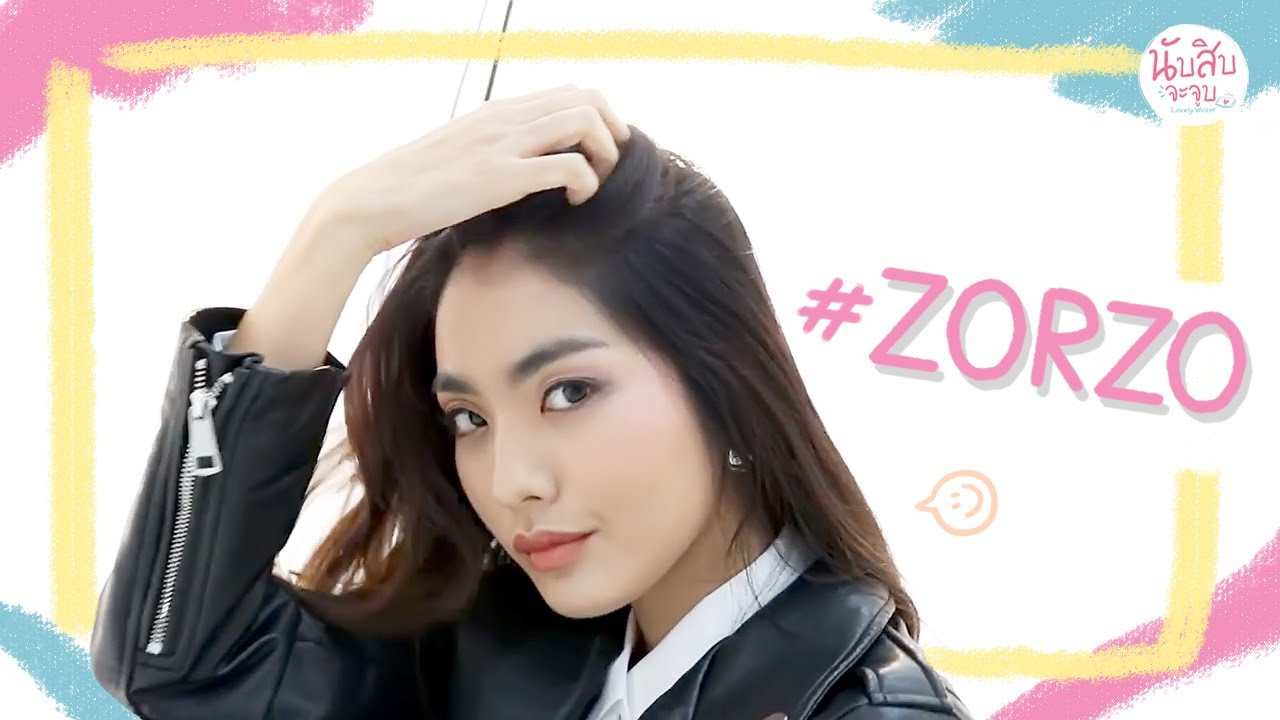 "ZORZO" 10.10.10.10 Coming Soon นับสิบจะจูบ LovelyWriterTheSeries