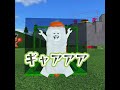 少しでもいいなと思ったら登録お願いします🙇🙌 #バズれ #ロブロックス #roblox #物人 #あうんの日常 #おすすめにのりたい