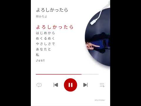 「よろしかったら」梓みちよcover❤