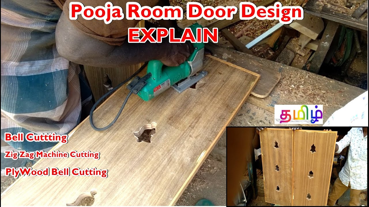 Pooja Room Door Design -Bell Cutting Design Plywood-Explain in Tamil