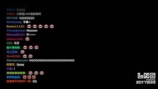 【LNG】20171022 活在網遊裡