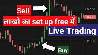 Live trading कैसे करें? लाखो का set-up फ्री में| nifty option trading strategy|banknifty Live chart