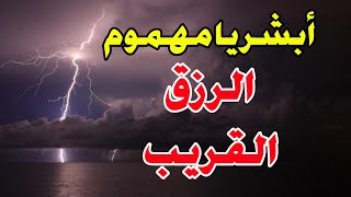 احلام ومنامات تدل على الرزق بعد الصبر الطويل هتفرح فرحه كبيره لو شفت هذه الاحلام