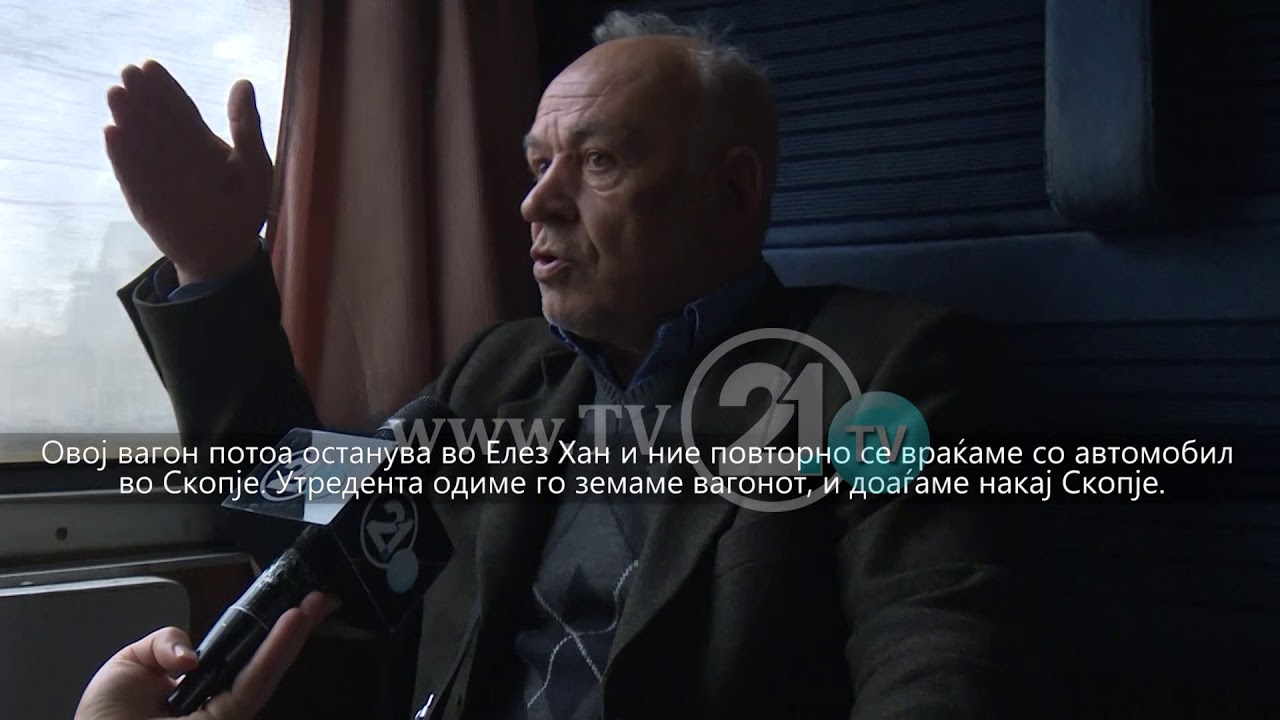 Се враќа во функција железничката линија Скопје-Приштина - единствените патници екипата на ТВ21