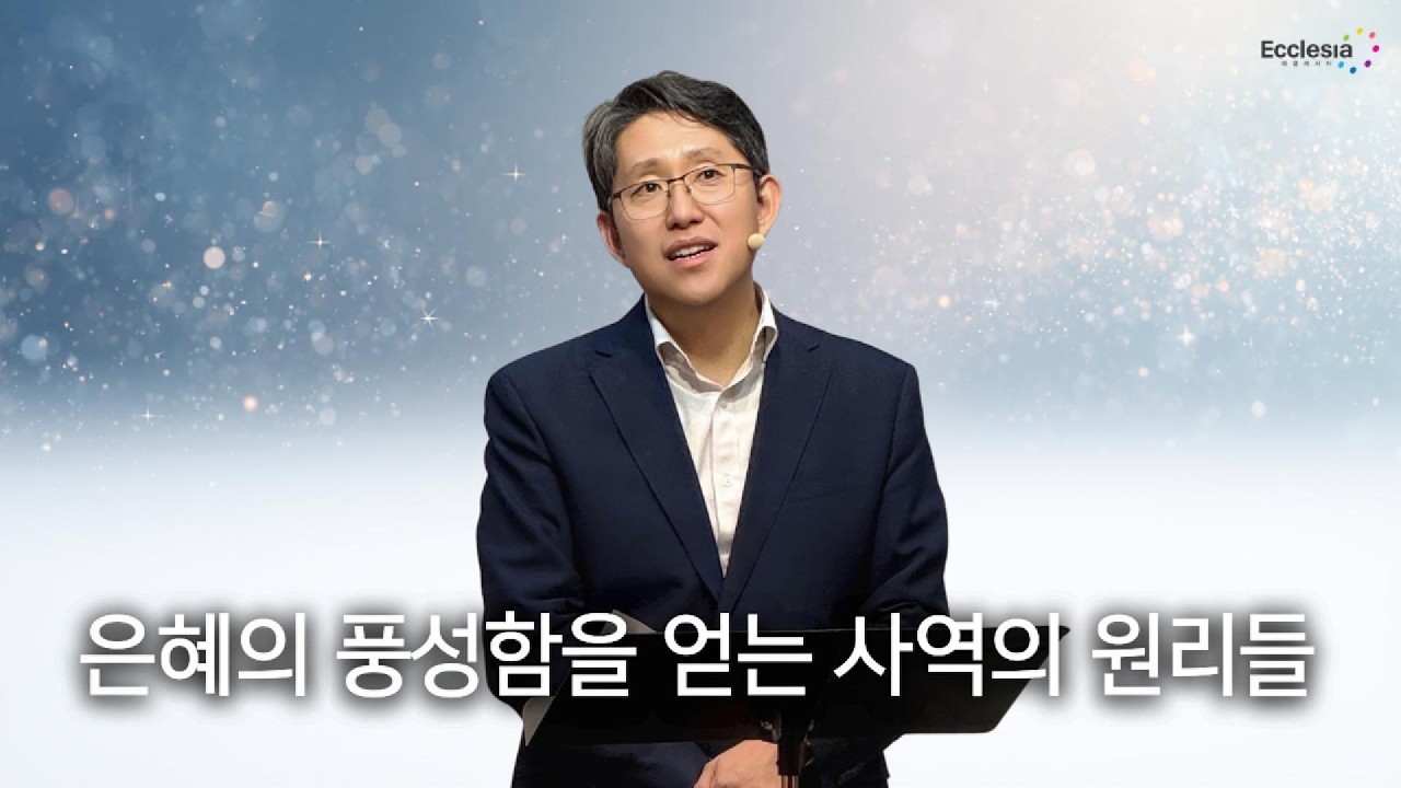 영적 소비자에서 사역자로｜120 사역비전 선포 메시지 | 오병이어 원리
