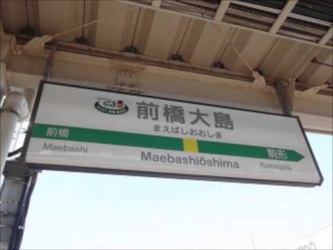 前橋大島駅１番線