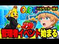 🔴ラッキーブロックを蹴る管理者イベントで奇跡を起こす配信！キック力を上げるチャンス！【ブレインロット】【フォートナイト】【KICK THE LUCKY BLOCK】