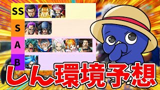 【バウンティラッシュ】黄猿は終わる！？新超フェスはすべてを変える！！