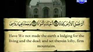 سورة المرسلات كاملة الشيخ أبو بكر الشاطري