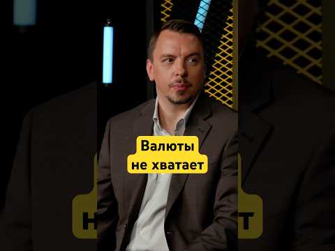 Рубль не падает: почему? #валюта #доллар #рубль #россия #экономика #деньги