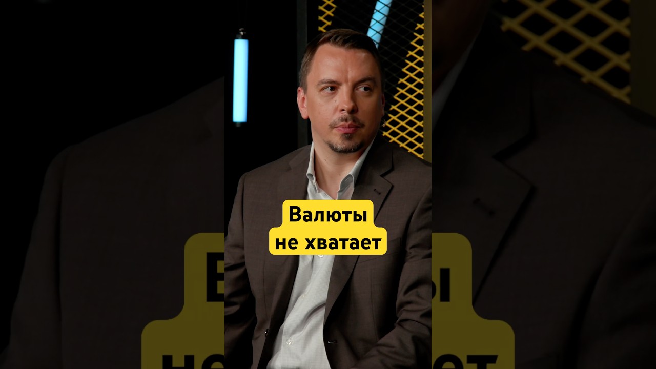 Рубль не падает: почему? 