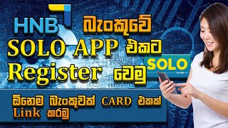 How to Register on HNB SOLO Application | Sinhala | Dyricx guide