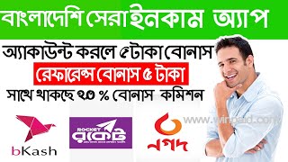 Easy Money Free Online per day payment bKash | Bangladeshi best income Apps [Earn money online 2021] screenshot 4