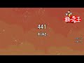【カラオケ】441/miwa