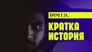 7 Януари Непознатият Приличал На Подгонен Звяр