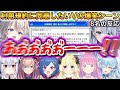 【V8名】利用規約に同意したいVの爆笑シーンまとめ2!8名の反応!~初見〇し、計算、ウイルス、好きな部位、イルカ等~ #ホロライブ切り抜き #にじさんじ切り抜き