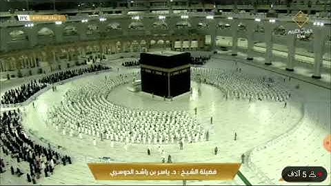 للمرة الثالثة 🥰💔سورة الفاتحة بمقام اللامي صلاة المغرب اليوم للشيخ ياسر الدوسري