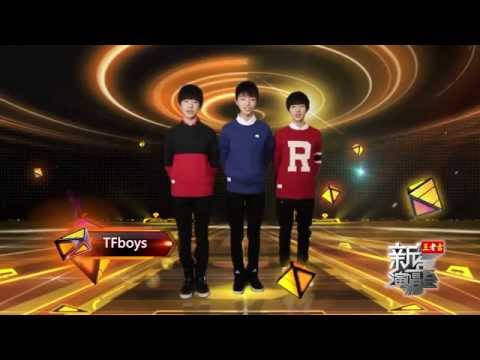【爱你有我】2015江苏卫视新年演唱会 TFboys （1月1日24:00YouTube官方频道同步更新） HD