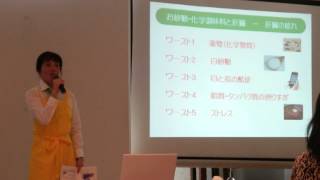 【お砂糖・化学調味料が良くない理由と　上手な付き合い方】講座