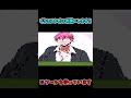 【27ページ目】 かるま