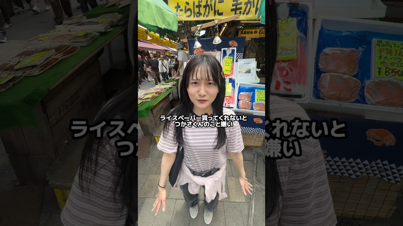 ライスペーパーデートってこんな感じ…?笑 #アメ横 @tsukasamorimoto0225 #リセパペル#ライスペーパーの歌