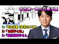 安住紳一郎の日曜天国 🥧「鐡井静寿子さん」 💖 出演者 : 安住紳一郎（TBSアナウンサー ) 【睡眠用・作業用・ドライブ・高音質BGM聞き流し】【広告無し】