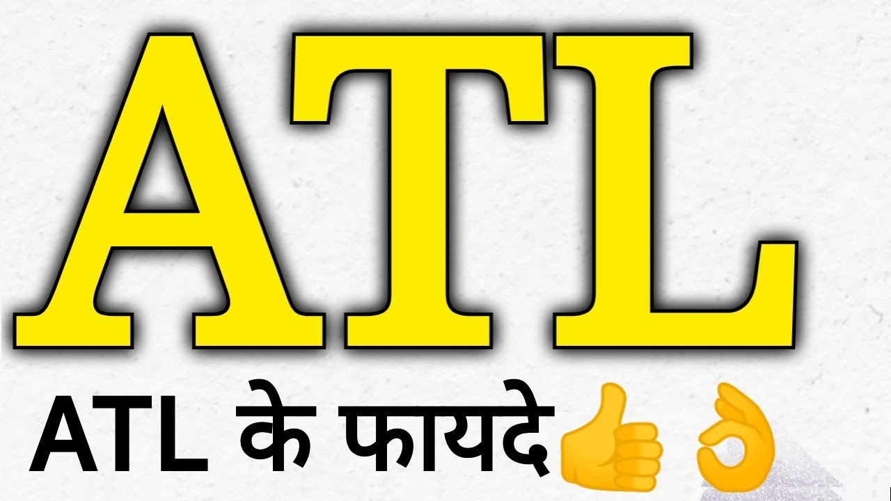 अटल टिंकरिंग लैब क्या है | A T L | atl kya hai atlatl labatal tinkering lab kya hai |  what is alt