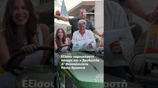 Το ΠΑΣΟΚ... ξανανέβηκε στα τρακτέρ αλά Τσίπρα με Φαραντούρη και Θρασκιά