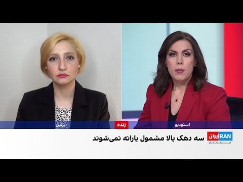 تغییر دهک بندی و حذف یارانه ۲۹ میلیون نفر