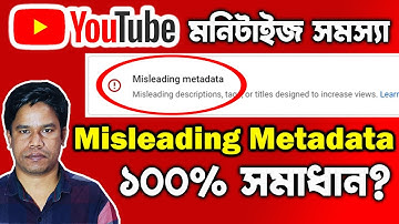 YouTube Misleading Metadata Problem 100% Solution in Bangla | Monetization Problem Solved