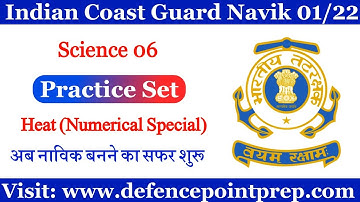 Indian Coast Guard Navik GD/DB Practice Set 01/22 !! Science Practice Set for Coast Guard Navik Exam