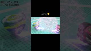 What If Anime VS Reality!! Bahamut Blitz VS Pegasus Blast! Beyblade X #shorts