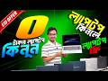 Used Laptop | Used Laptop Price In Bangladesh 2026 | Second Hand Laptop Price In BD 2026