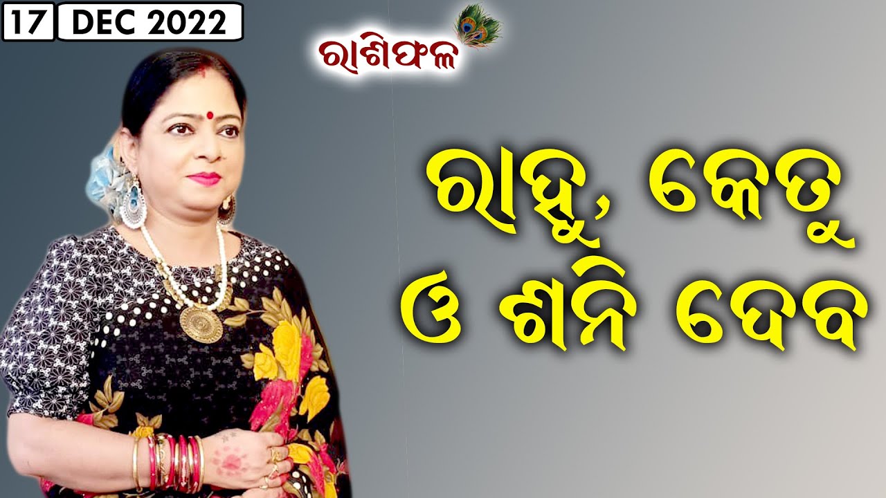 Dr Jayanti Mohapatra 17 Dec 2022 Dhanu Sankranti 2022 YouTube dr-jayanti-mohapatra-17-dec-2022-dhanu-sankranti-2022-youtube