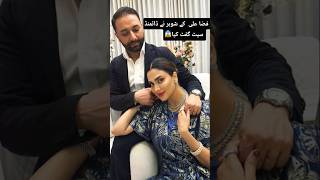 Fiza Ali &amp; Ejaz Khan Romantic Moments Beautiful Couple Video 2026|Latest Pakistani Celebrity Romance