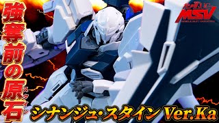 【未組立】MG MSN-06S シナンジュ・スタイン(ナラティブVer.) mqdefault.jpg