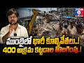 Mumbai’s Garib Nagar Demolition Triggers Violent Protest 🚔 || ముంబైలో భారీ కుల్చివేతలు #Mumbai