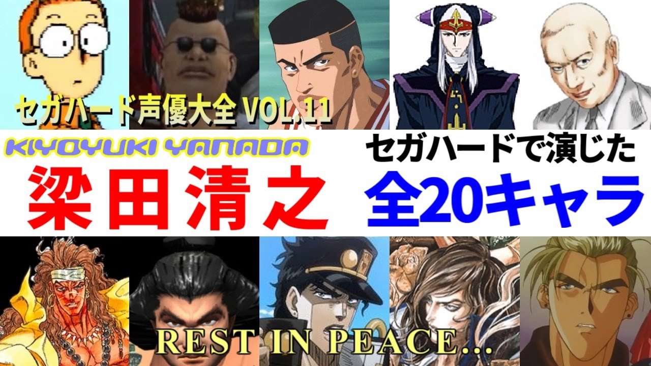 梁田 清 之