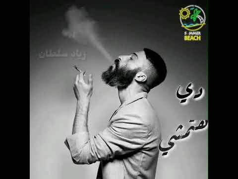 حالة وتس وداع يادنيا وداع حسن شاكوش