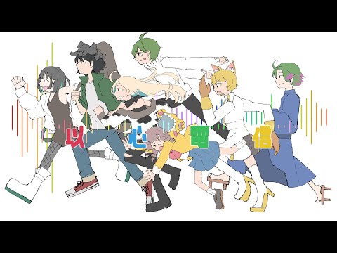 以心電信/ORANGE RANGE 歌ってみた/asteric✱ris