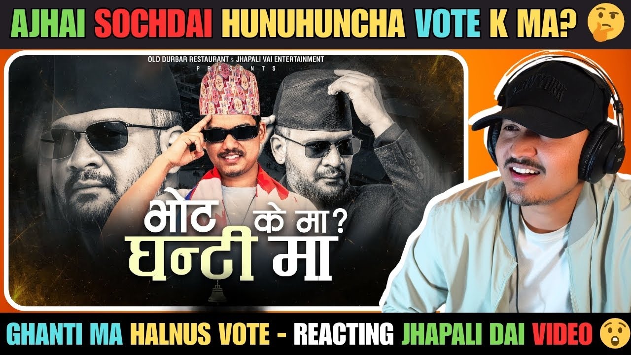 Vote K Ma? Ghanti Ma 🔔 | Reacting Jhapali Vai Entertainment Viral Video | Nepali Reaction Corner