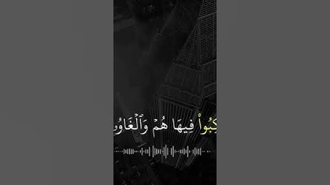 #قران_كريم #ياسر_الدوسري اجمل تلاوه للشيخ ياسر الدوسري 😍♥️♥️
